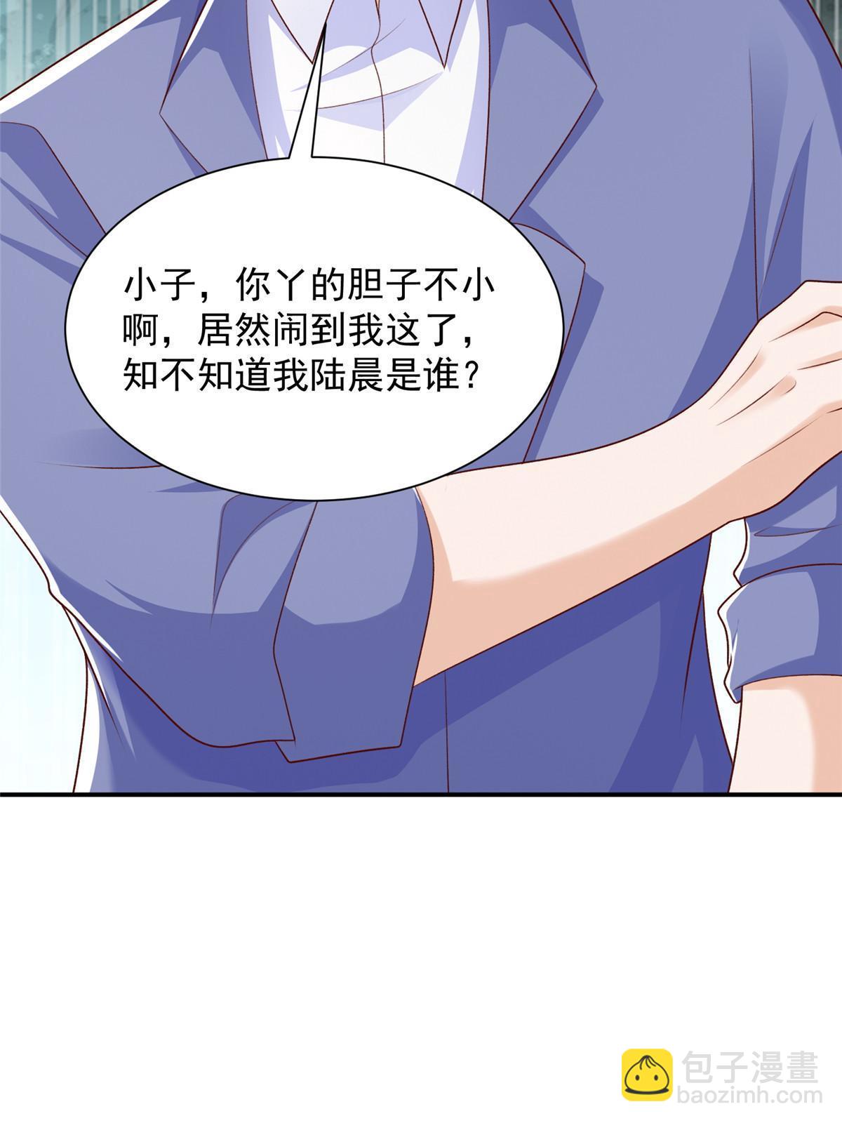 🍘摊牌了，我全职业系统！ 340 不给钱就是这个下场 第28页