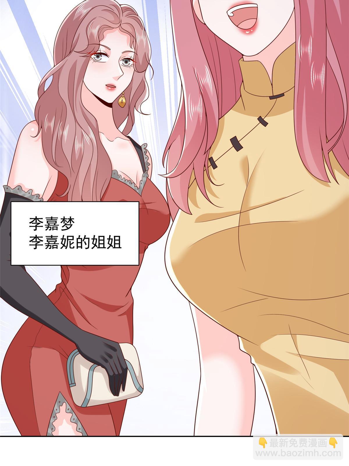 🍘摊牌了，我全职业系统！ 342 浪漫烟火 第19页