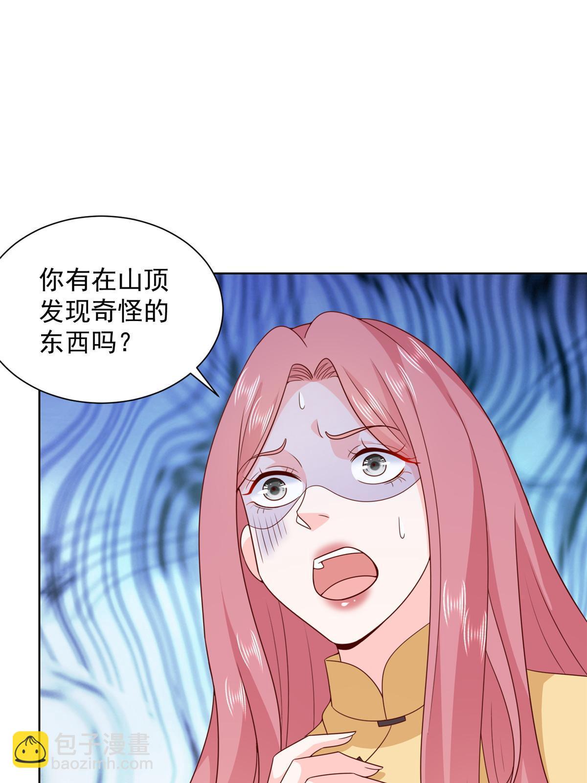 🍘摊牌了，我全职业系统！ 342 浪漫烟火 第28页
