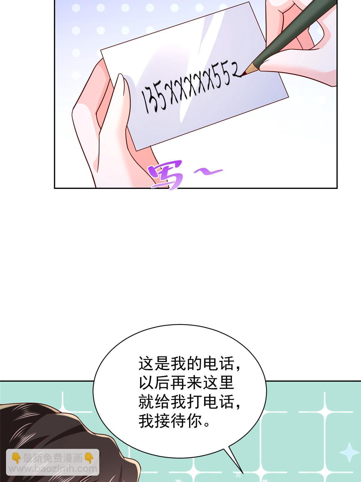 🍘摊牌了，我全职业系统！ 342 浪漫烟火 第33页