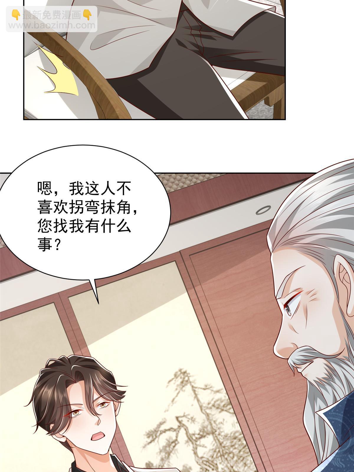 🍘摊牌了，我全职业系统！ 344 事情还没完 第15页