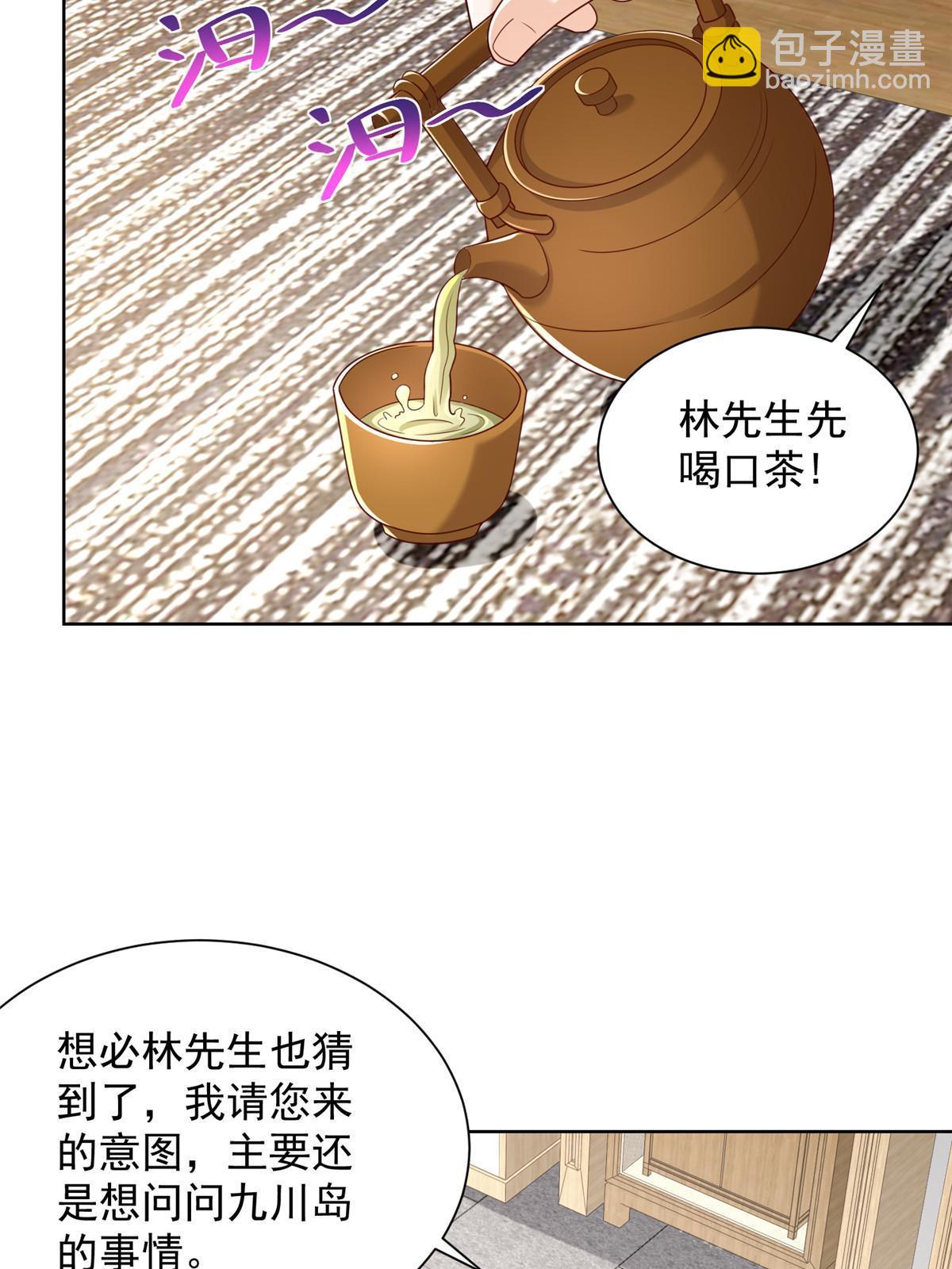 🍘摊牌了，我全职业系统！ 344 事情还没完 第17页