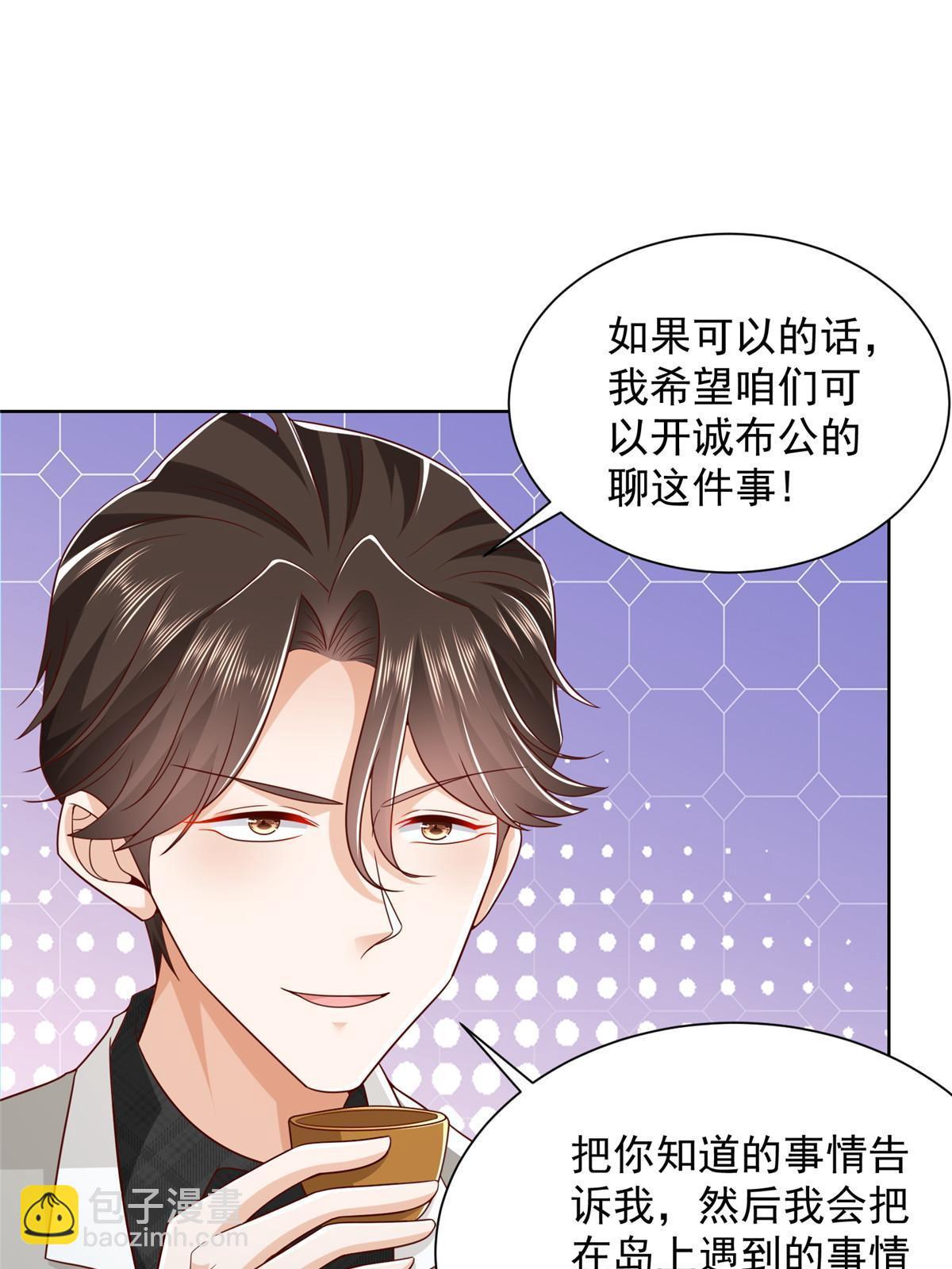 🍘摊牌了，我全职业系统！ 344 事情还没完 第19页