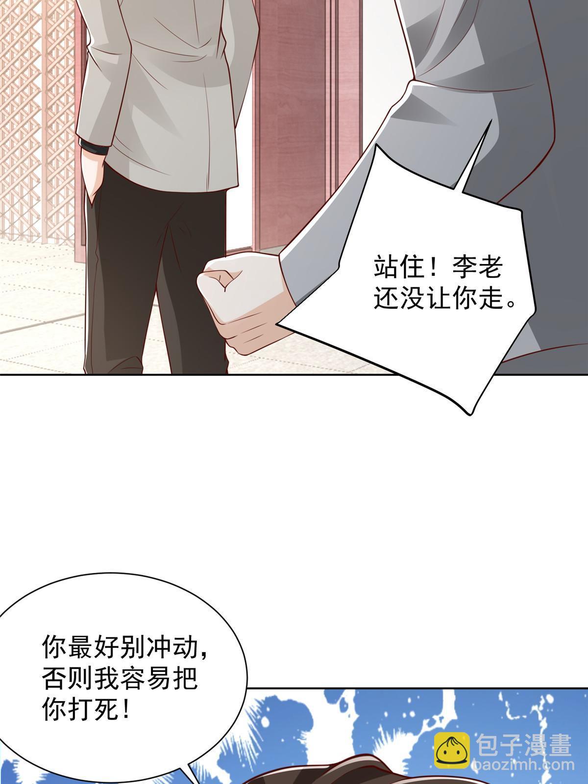 🍘摊牌了，我全职业系统！ 344 事情还没完 第27页