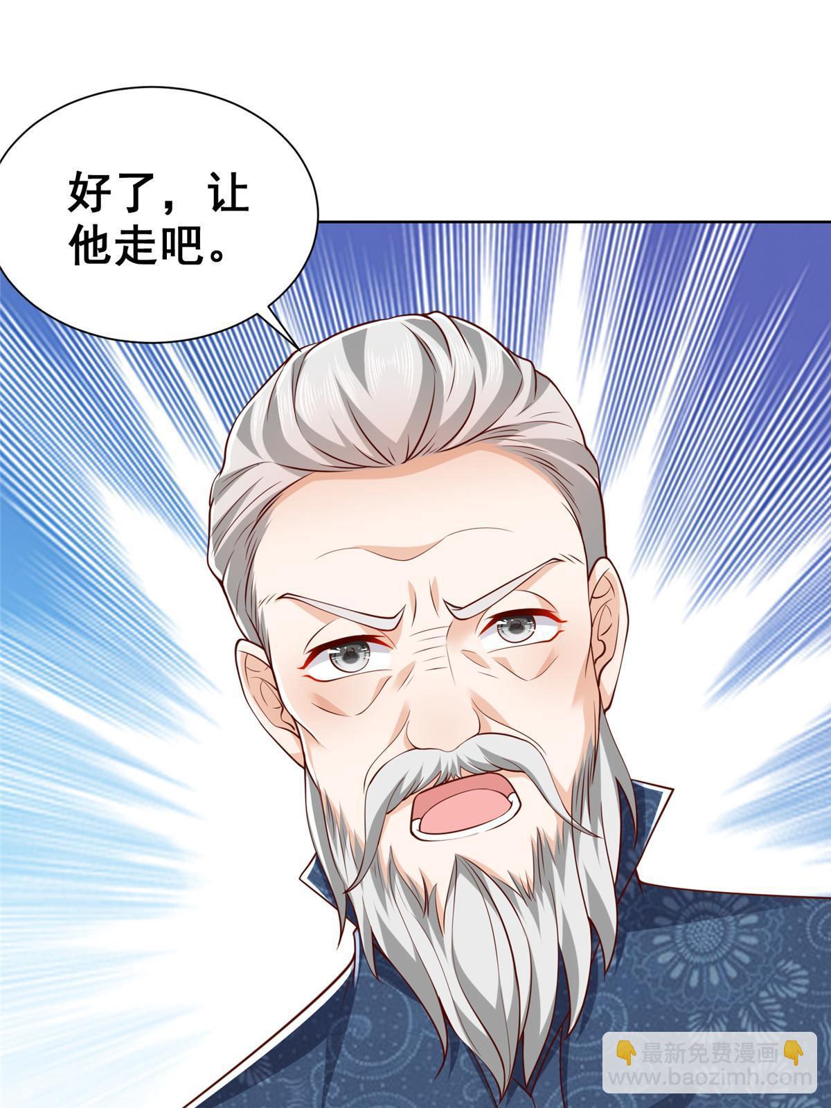 🍘摊牌了，我全职业系统！ 344 事情还没完 第31页