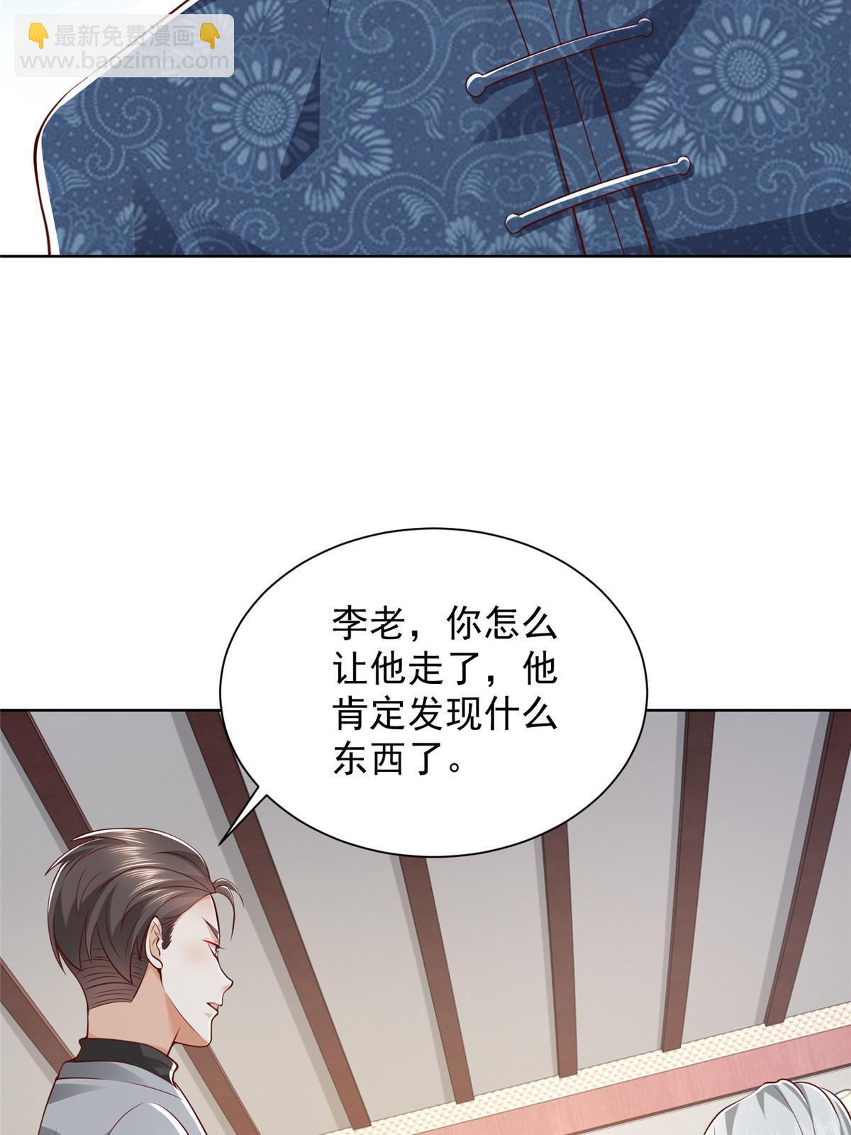 🍘摊牌了，我全职业系统！ 344 事情还没完 第32页