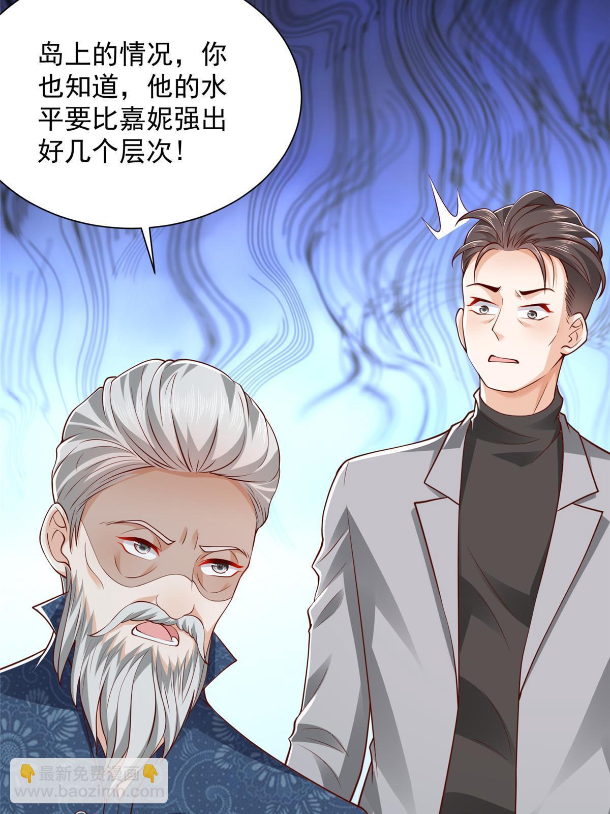 🍘摊牌了，我全职业系统！ 344 事情还没完 第34页
