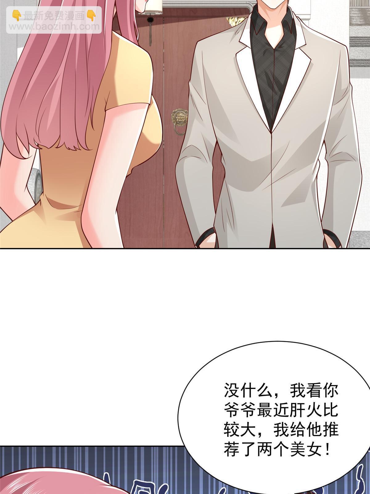 🍘摊牌了，我全职业系统！ 344 事情还没完 第37页