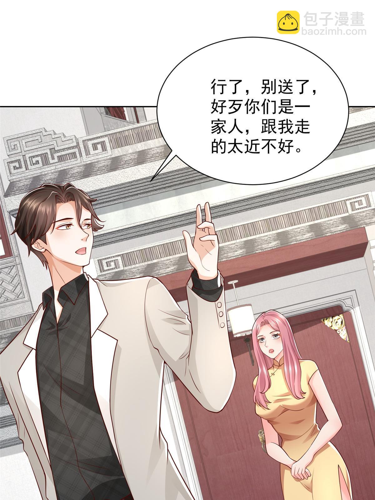 🍘摊牌了，我全职业系统！ 344 事情还没完 第39页
