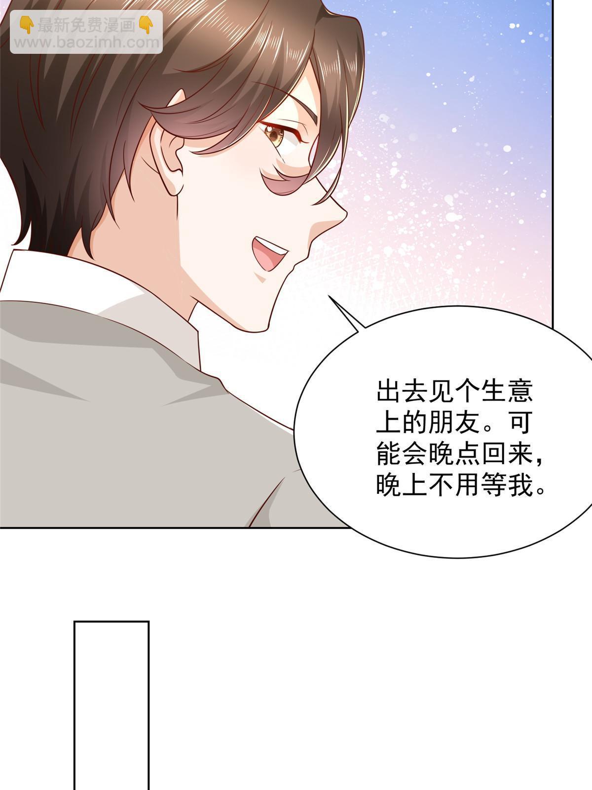 🍘摊牌了，我全职业系统！ 346 一家人过年 第10页