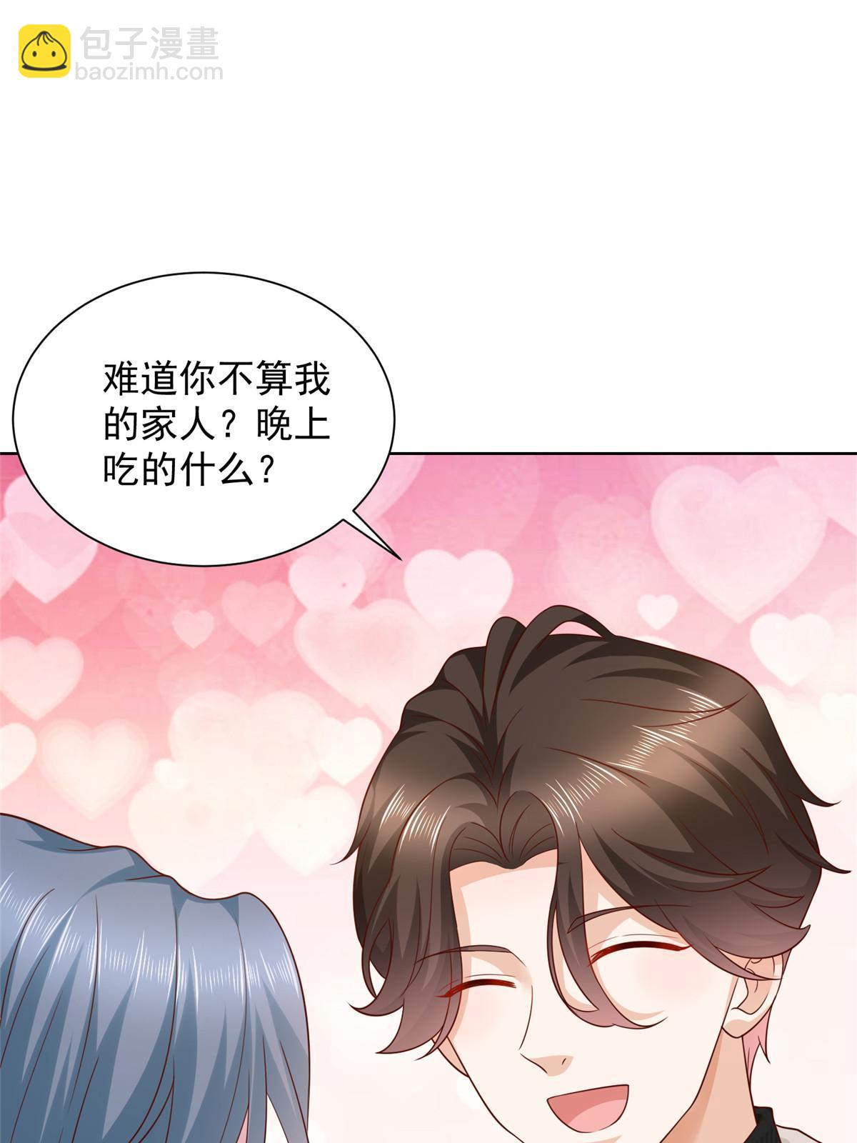🍘摊牌了，我全职业系统！ 346 一家人过年 第14页