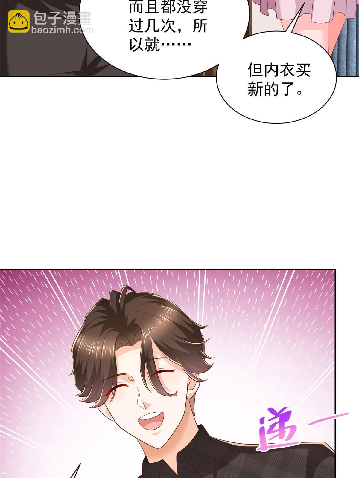 🍘摊牌了，我全职业系统！ 346 一家人过年 第19页