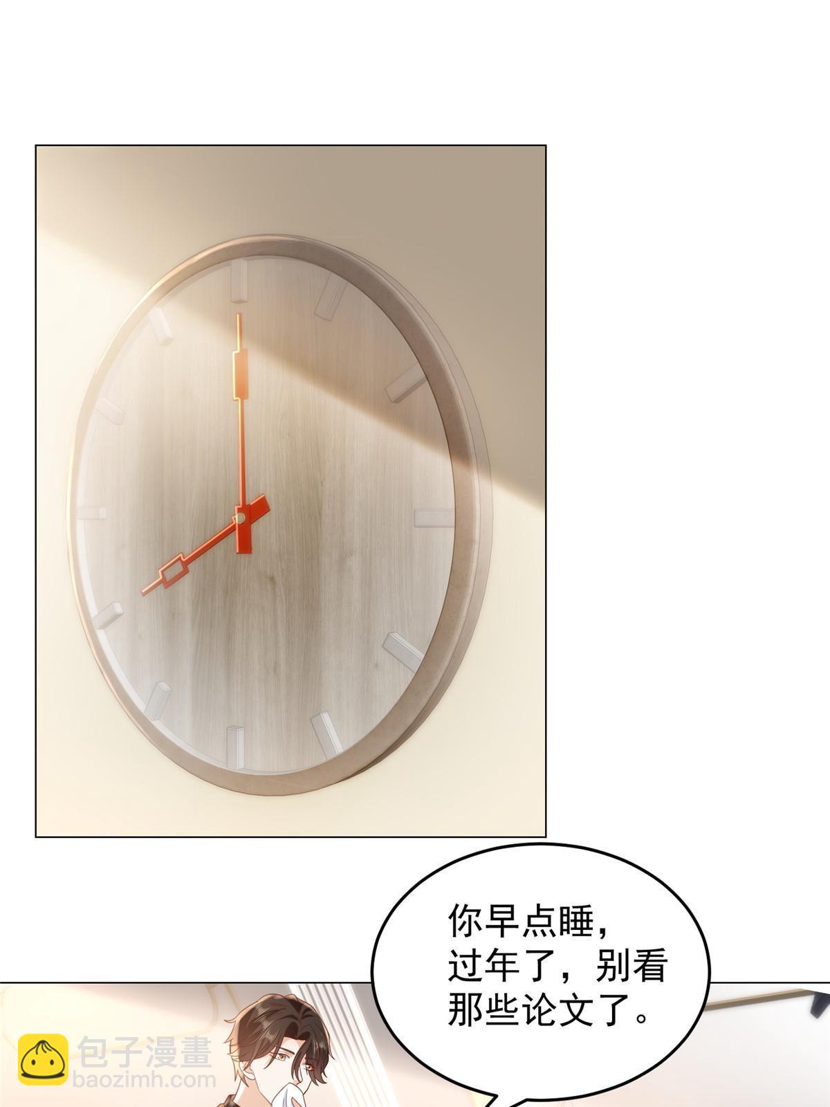 🍘摊牌了，我全职业系统！ 346 一家人过年 第29页