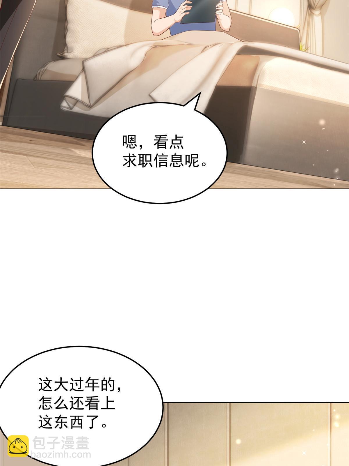 🍘摊牌了，我全职业系统！ 346 一家人过年 第43页