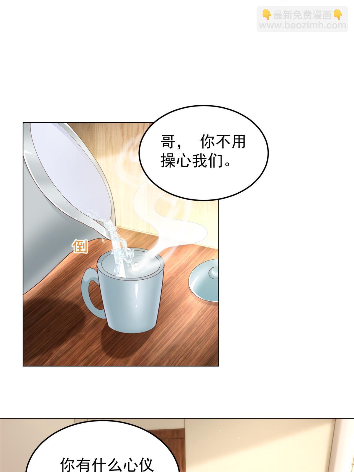 🍘摊牌了，我全职业系统！ 346 一家人过年 第48页