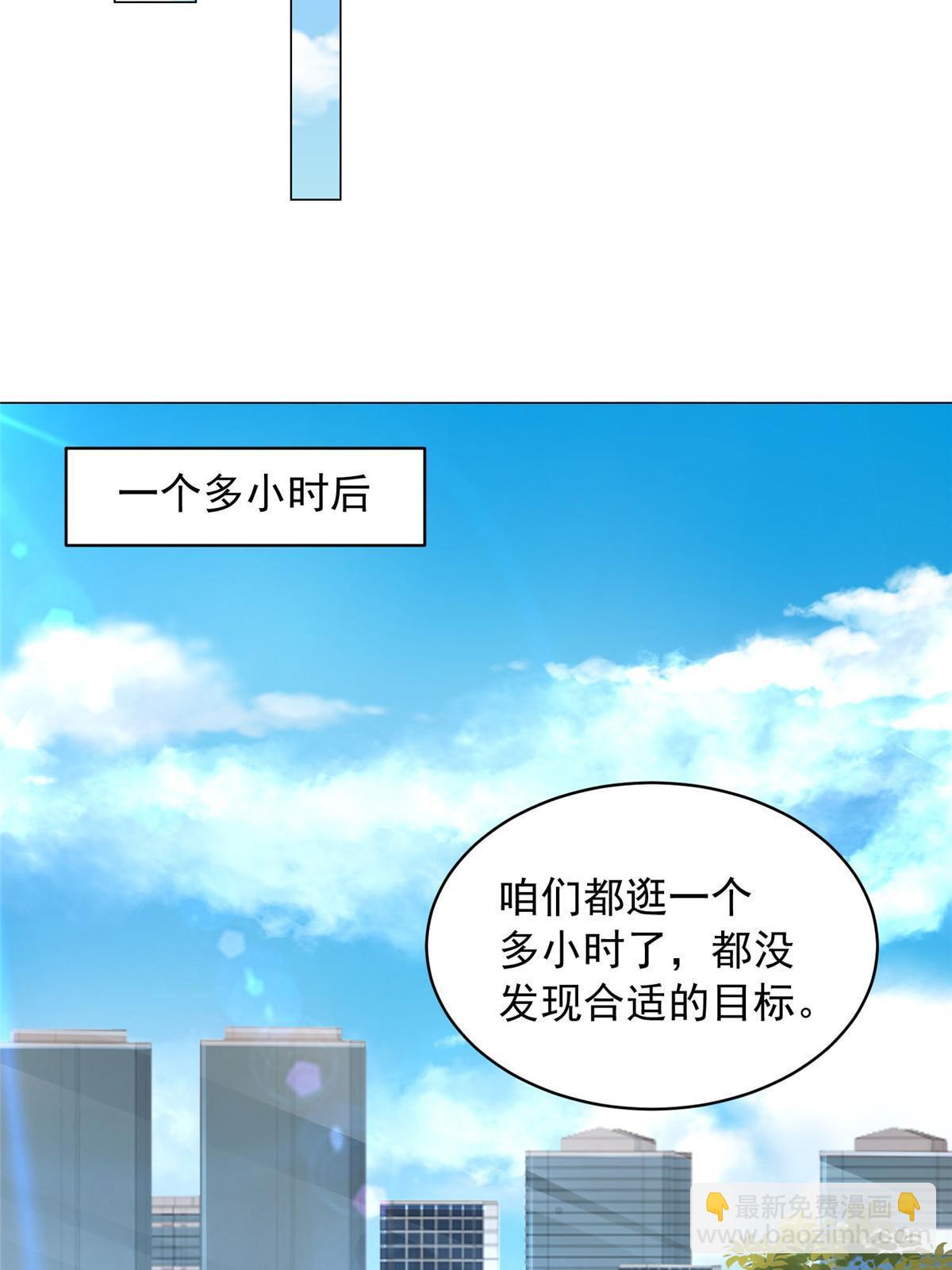 🍘摊牌了，我全职业系统！ 348为孤儿院找新地址 第10页