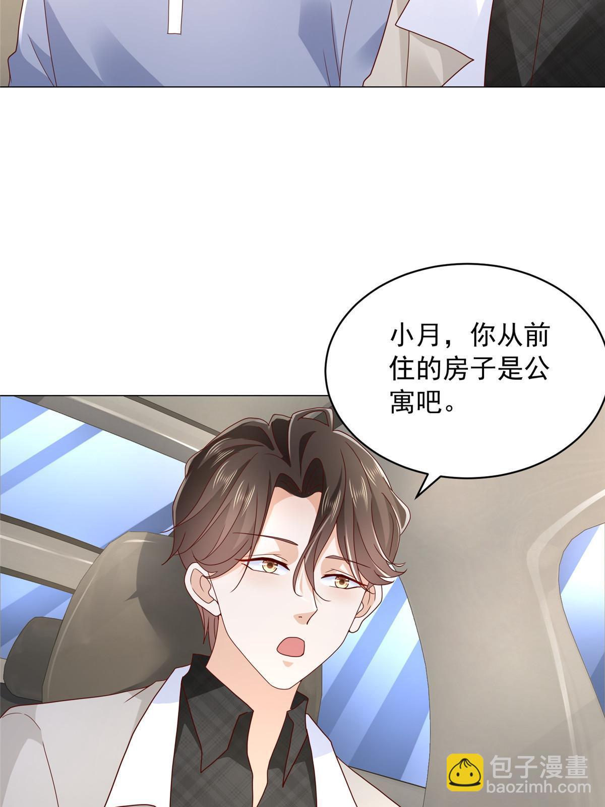 🍘摊牌了，我全职业系统！ 348为孤儿院找新地址 第14页