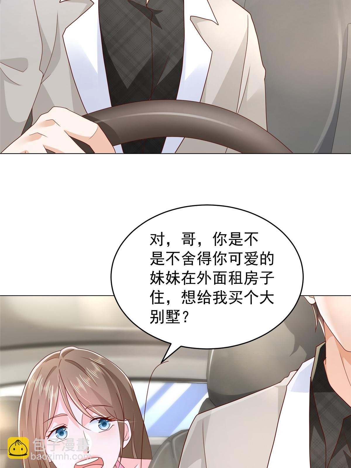 🍘摊牌了，我全职业系统！ 348为孤儿院找新地址 第15页