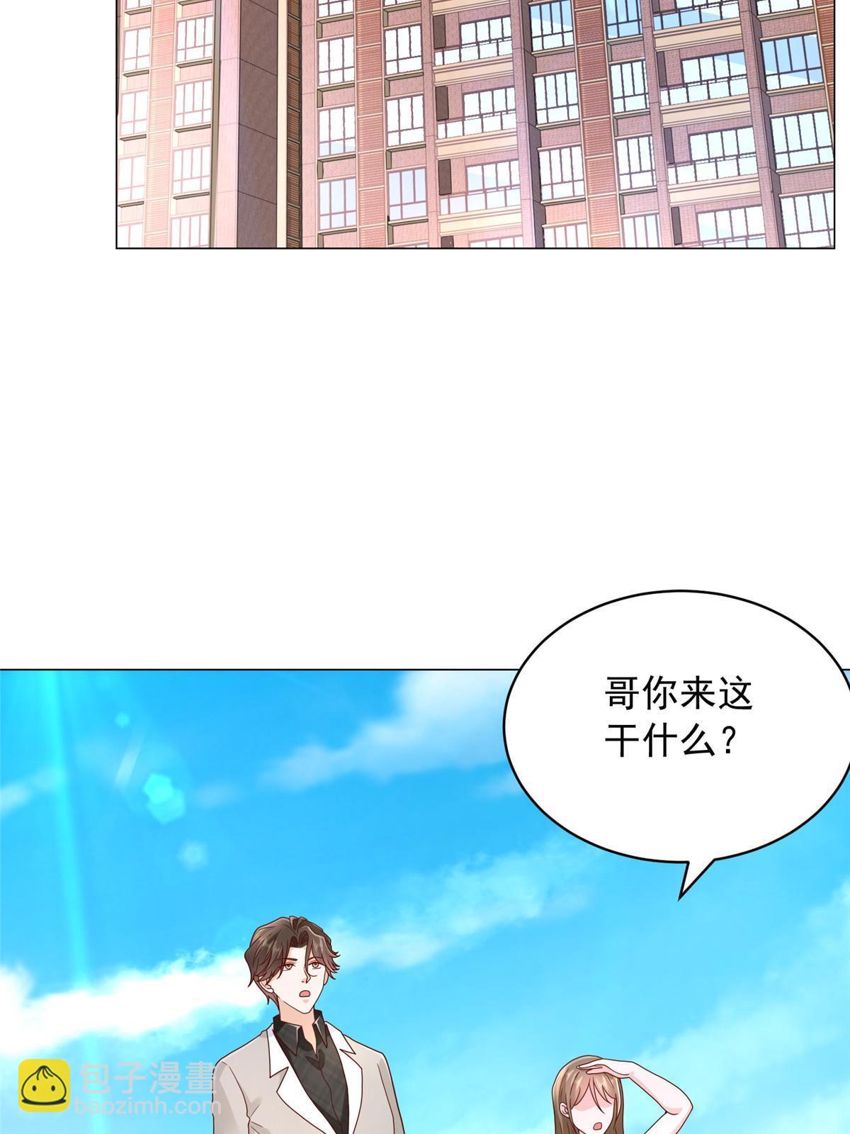 🍘摊牌了，我全职业系统！ 348为孤儿院找新地址 第19页
