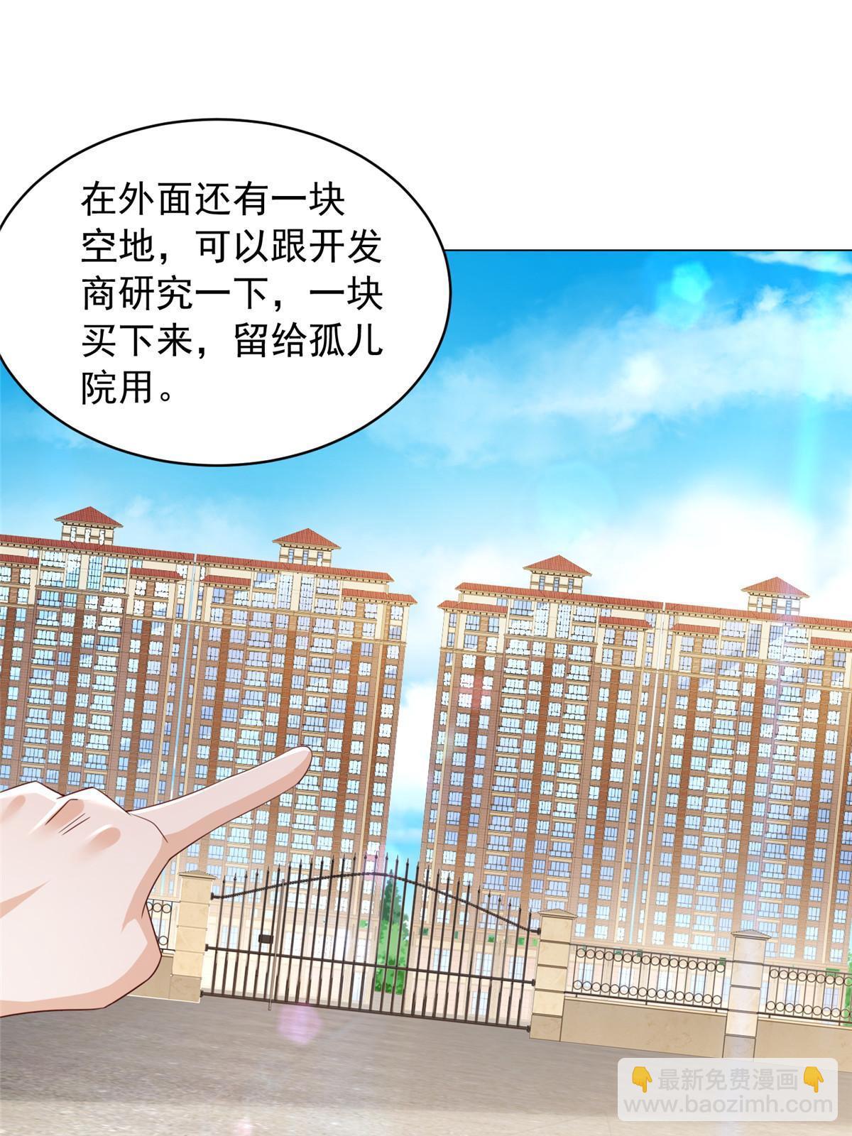 🍘摊牌了，我全职业系统！ 348为孤儿院找新地址 第23页