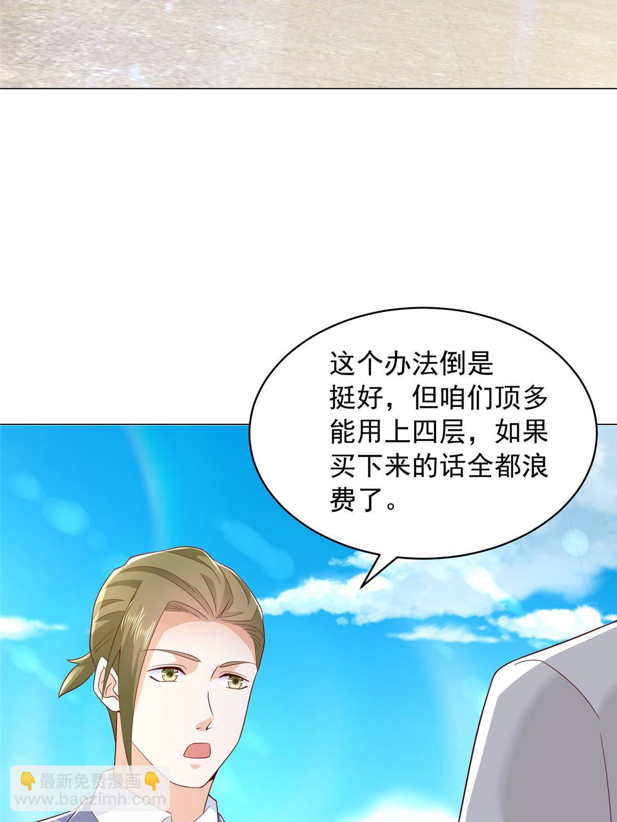 🍘摊牌了，我全职业系统！ 348为孤儿院找新地址 第24页