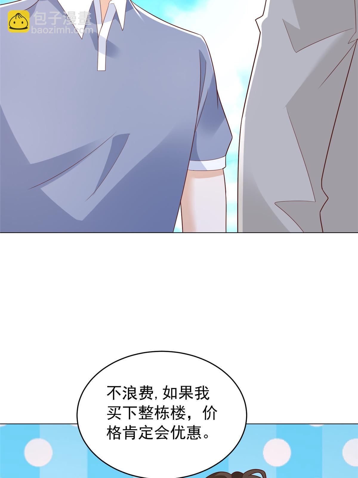 🍘摊牌了，我全职业系统！ 348为孤儿院找新地址 第25页