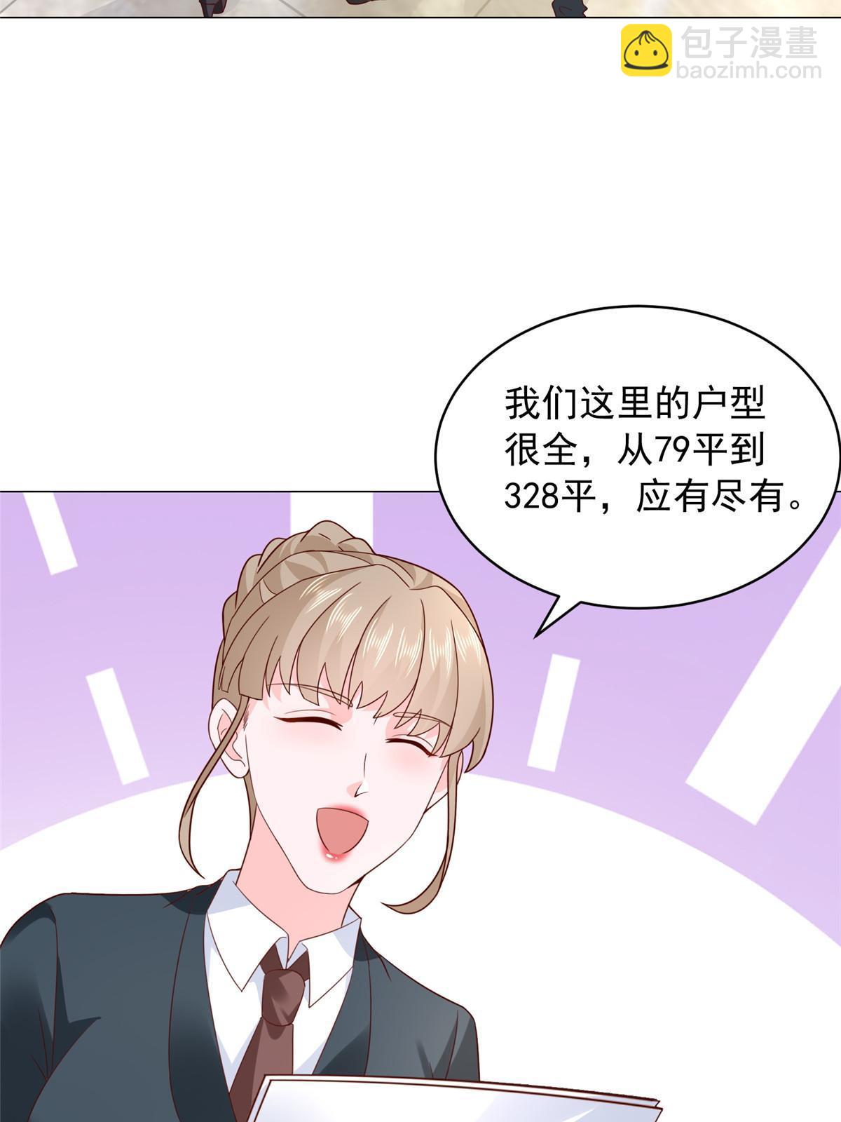 🍘摊牌了，我全职业系统！ 348为孤儿院找新地址 第29页
