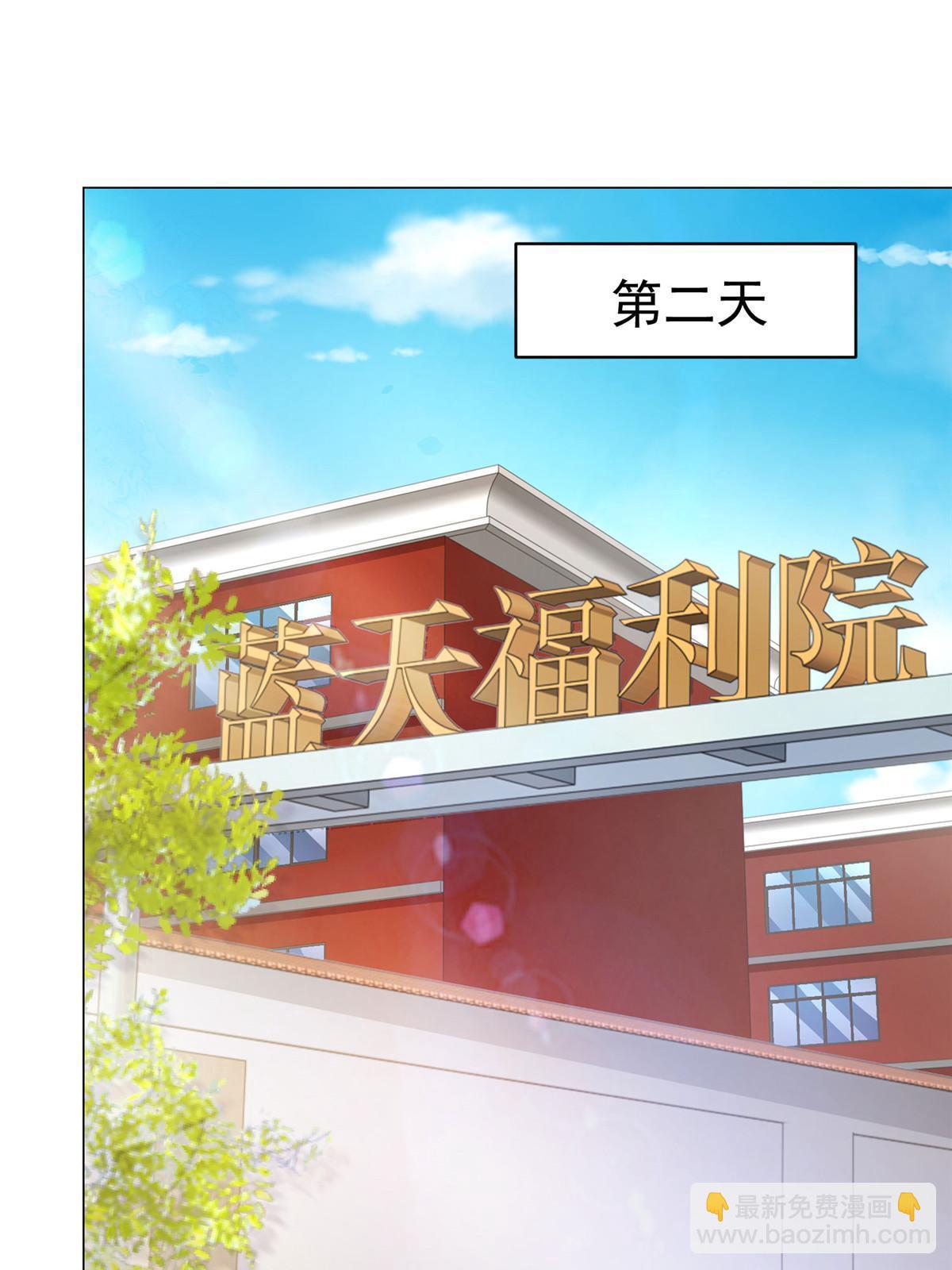 🍘摊牌了，我全职业系统！ 348为孤儿院找新地址 第3页