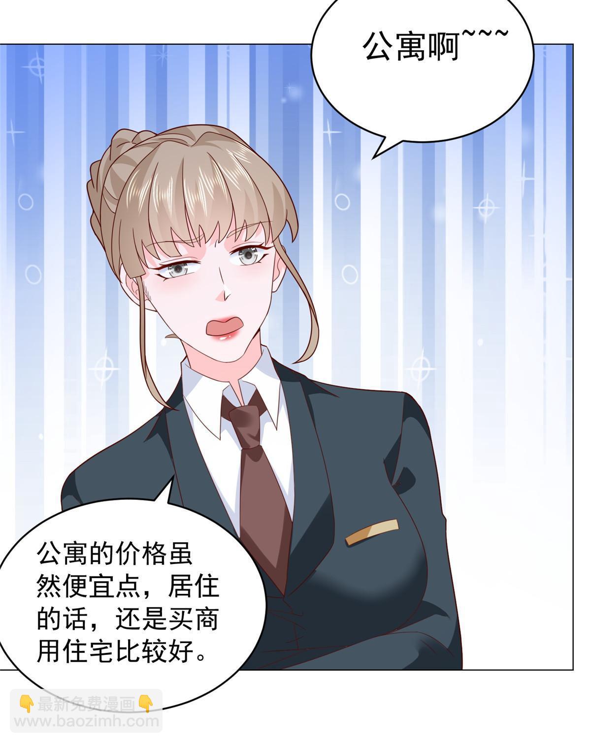 🍘摊牌了，我全职业系统！ 348为孤儿院找新地址 第32页