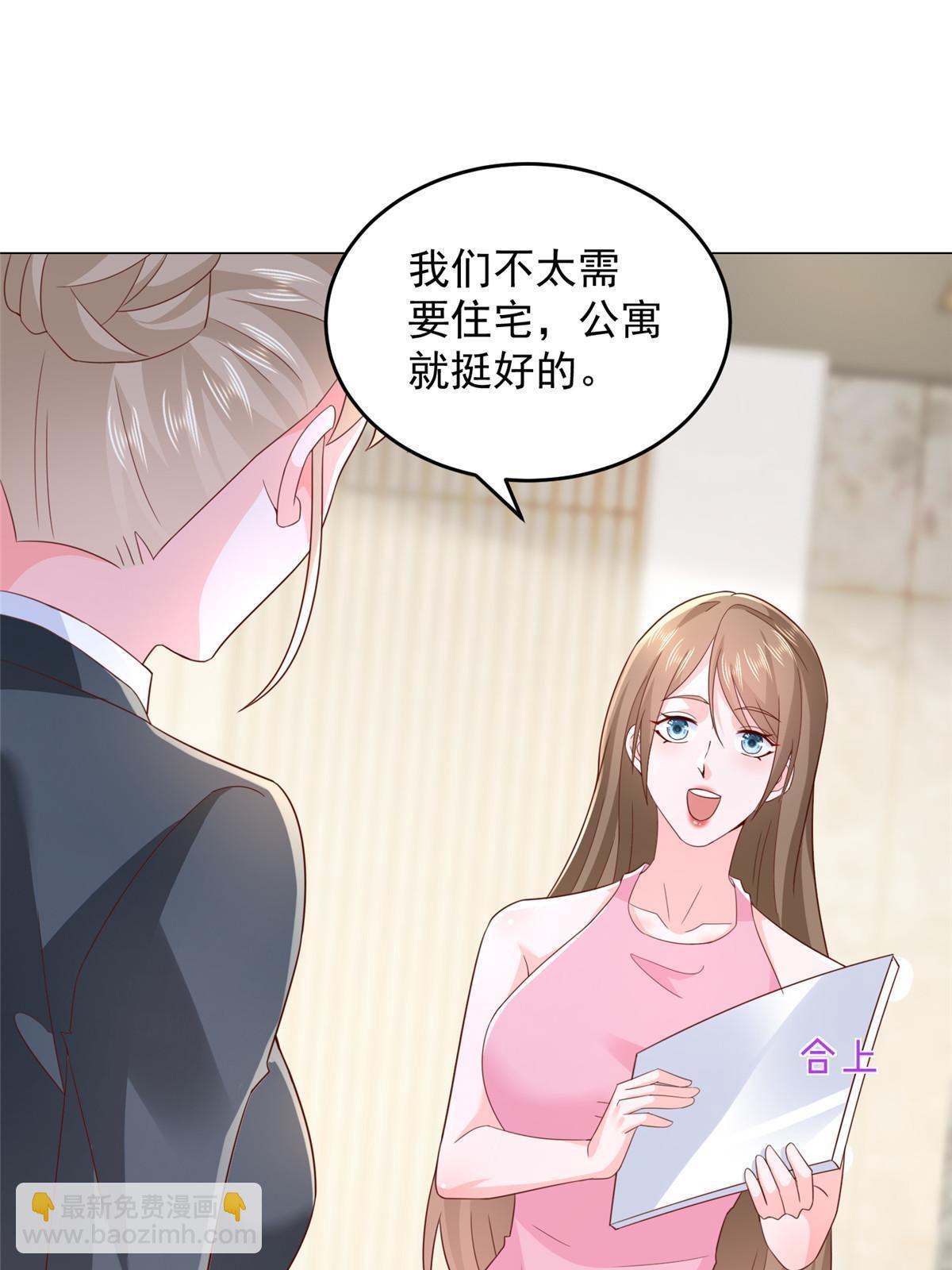 🍘摊牌了，我全职业系统！ 348为孤儿院找新地址 第33页