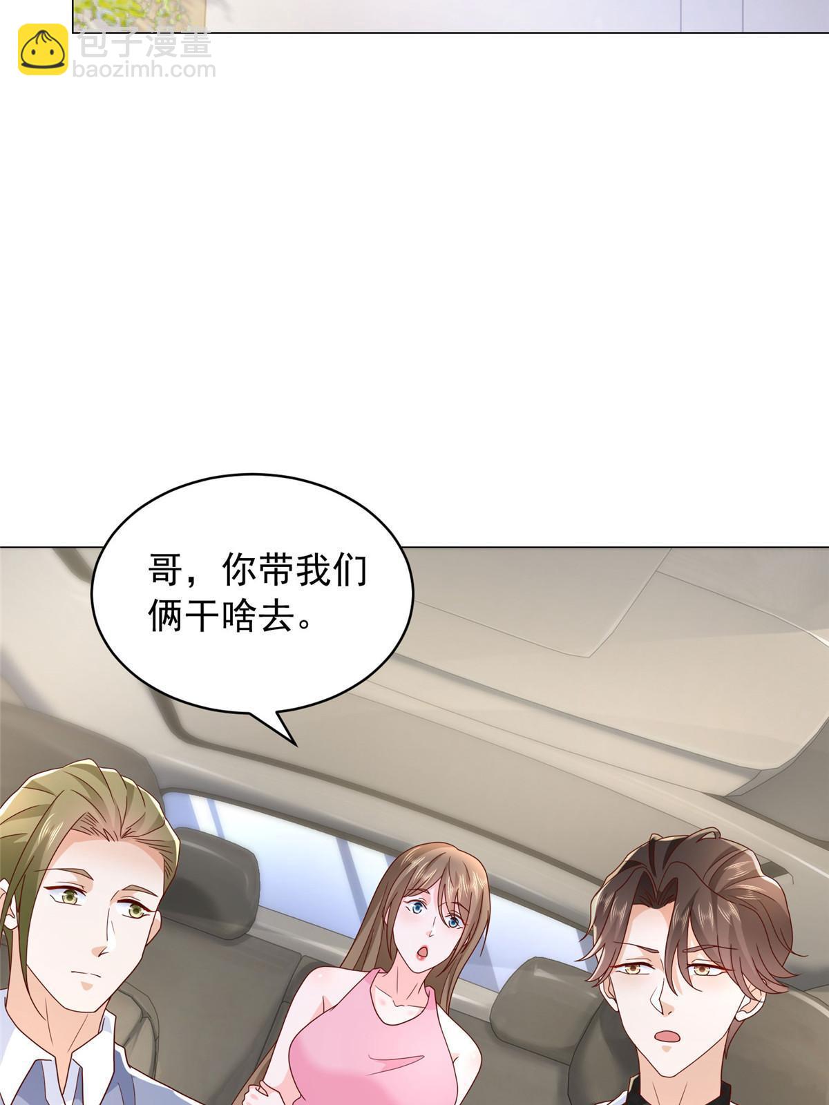🍘摊牌了，我全职业系统！ 348为孤儿院找新地址 第4页