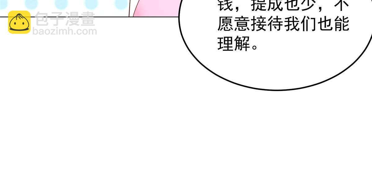🍘摊牌了，我全职业系统！ 348为孤儿院找新地址 第41页