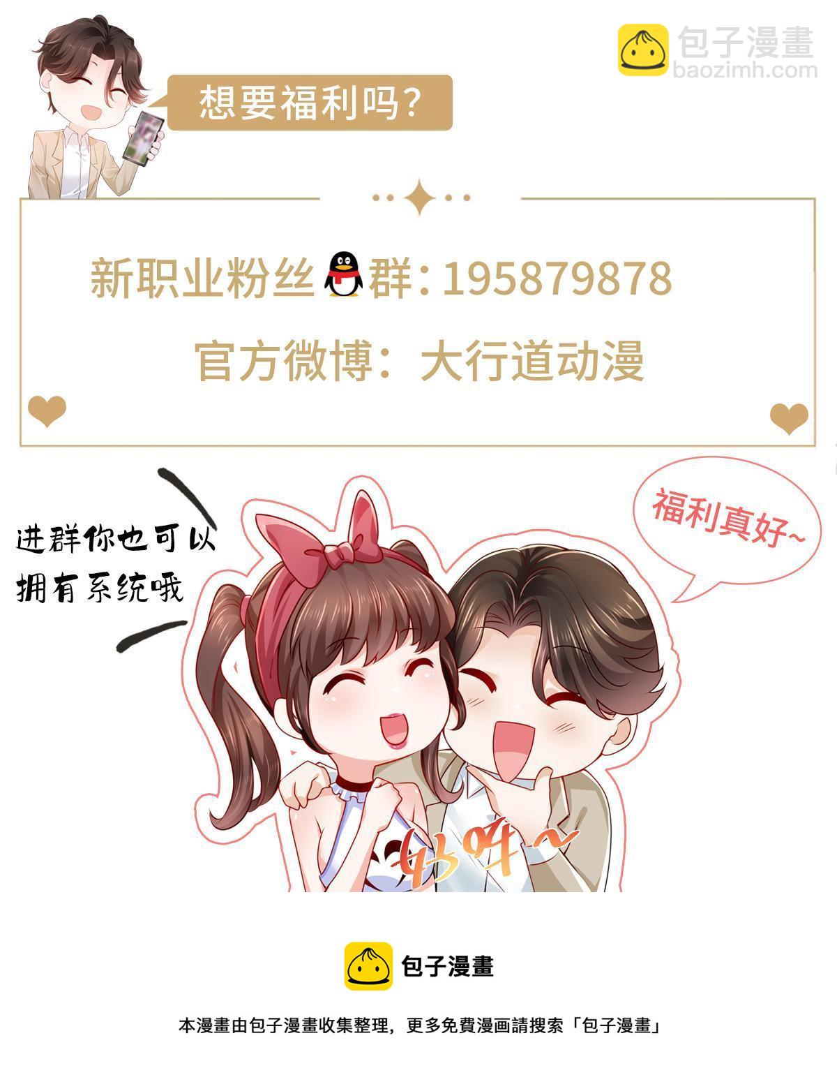 🍘摊牌了，我全职业系统！ 348为孤儿院找新地址 第47页