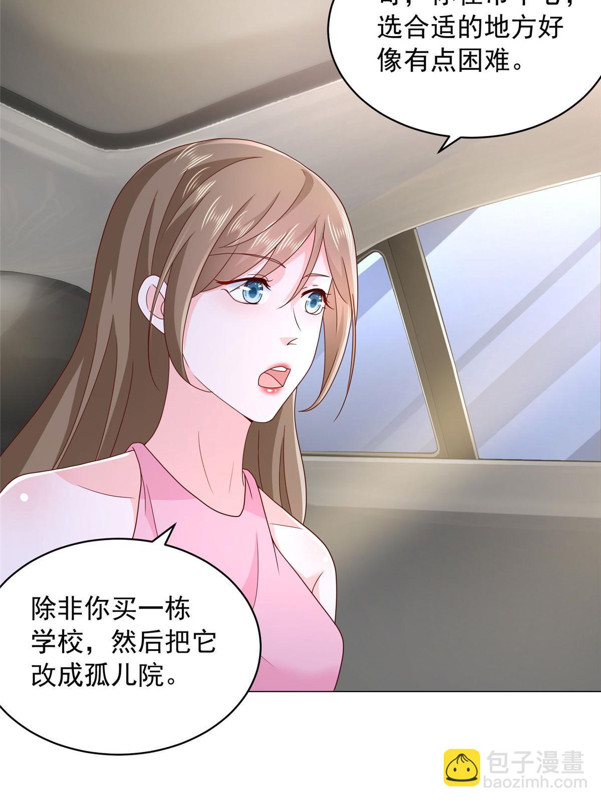 🍘摊牌了，我全职业系统！ 348为孤儿院找新地址 第6页