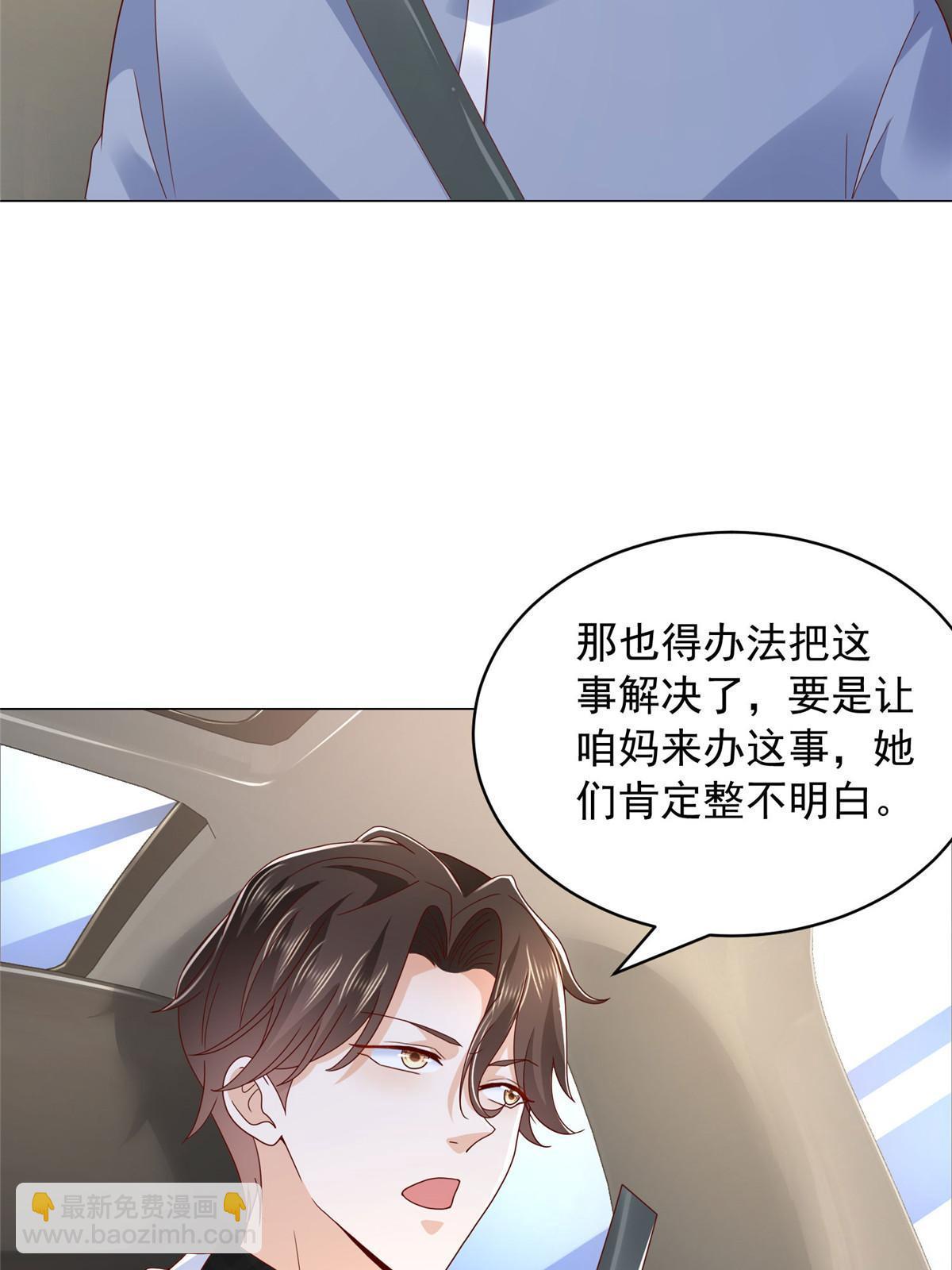 🍘摊牌了，我全职业系统！ 348为孤儿院找新地址 第8页