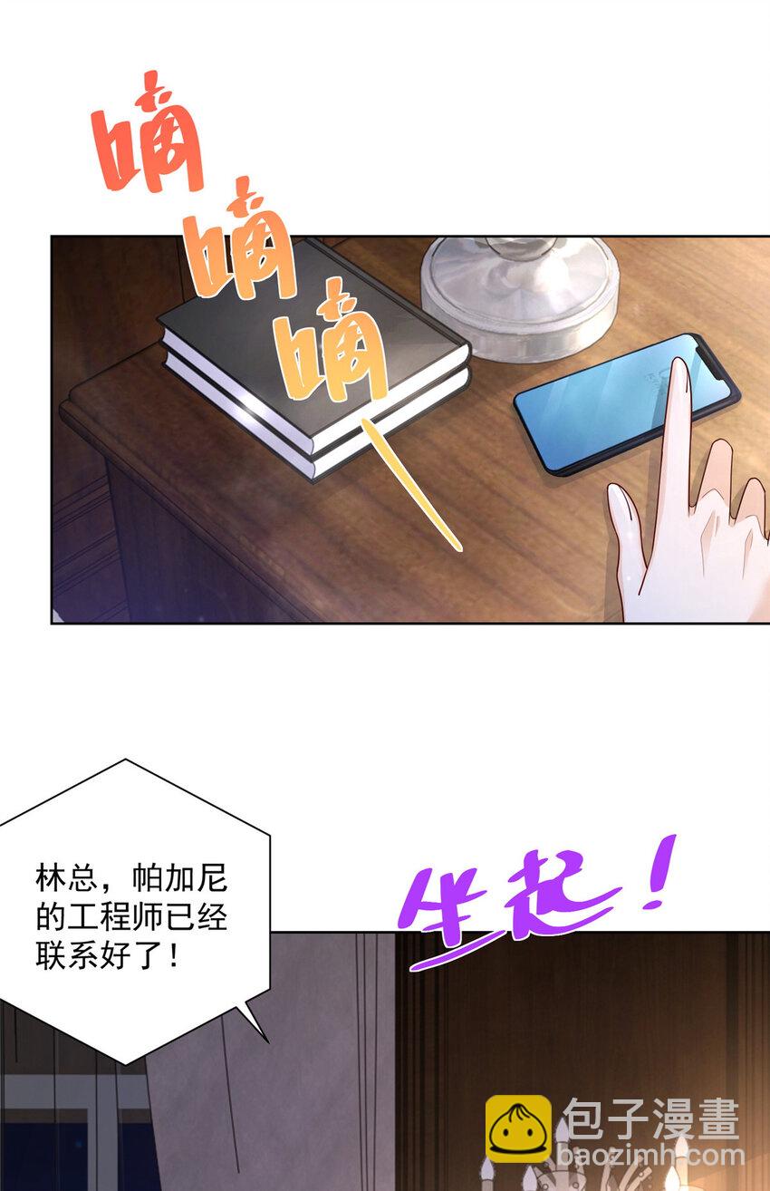 🍘摊牌了，我全职业系统！ 034 吊打网红的颜值 第38页