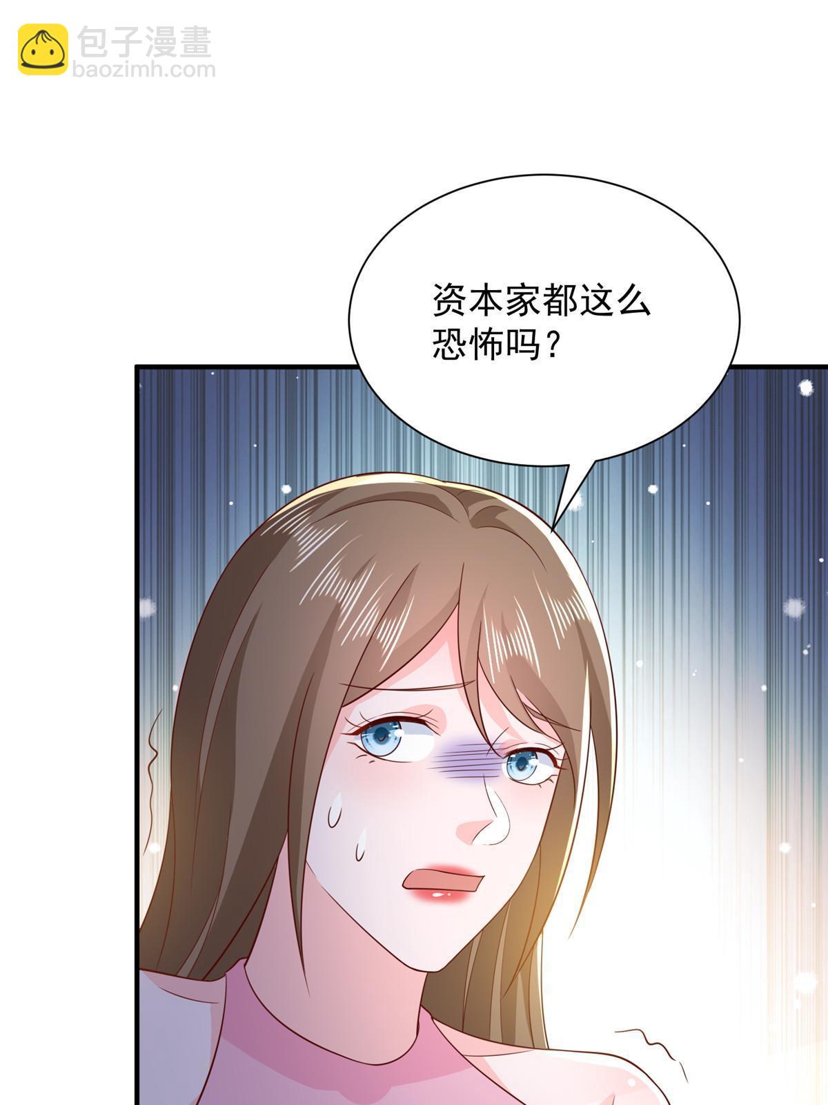 🍘摊牌了，我全职业系统！ 350 买下整栋公寓 第13页