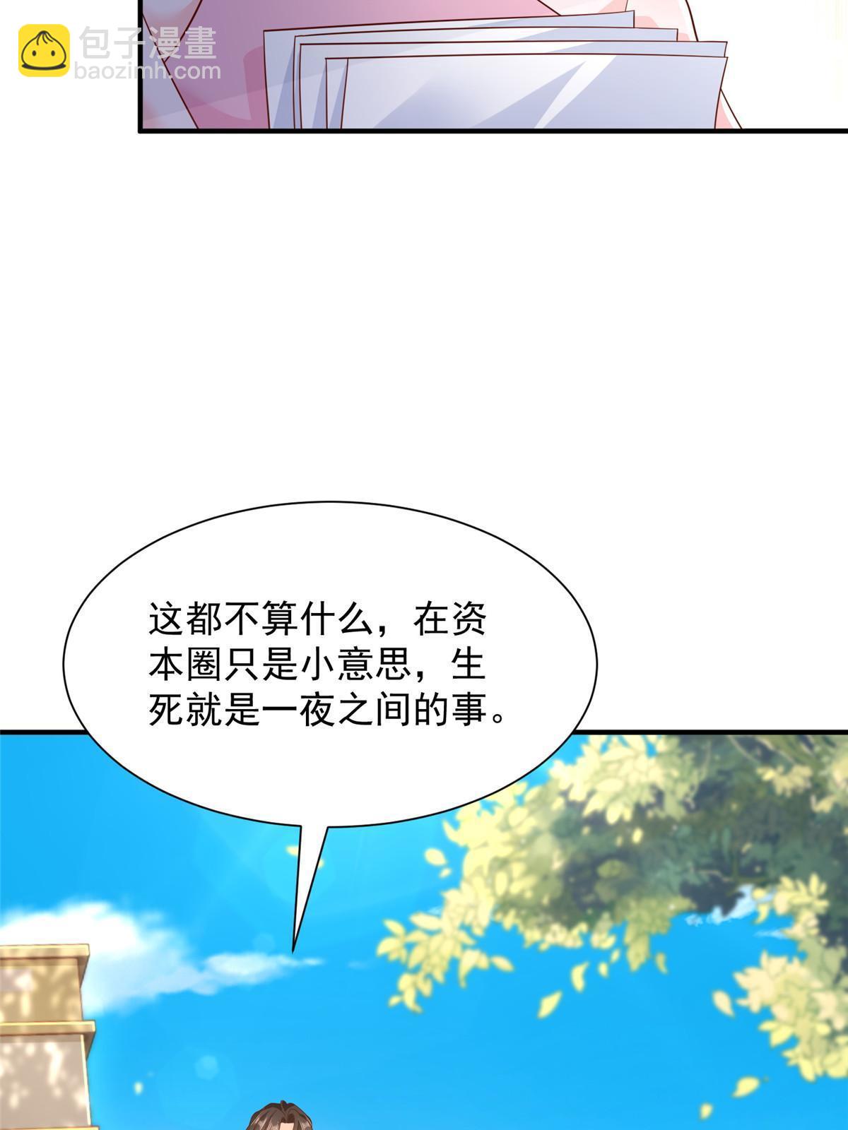🍘摊牌了，我全职业系统！ 350 买下整栋公寓 第14页