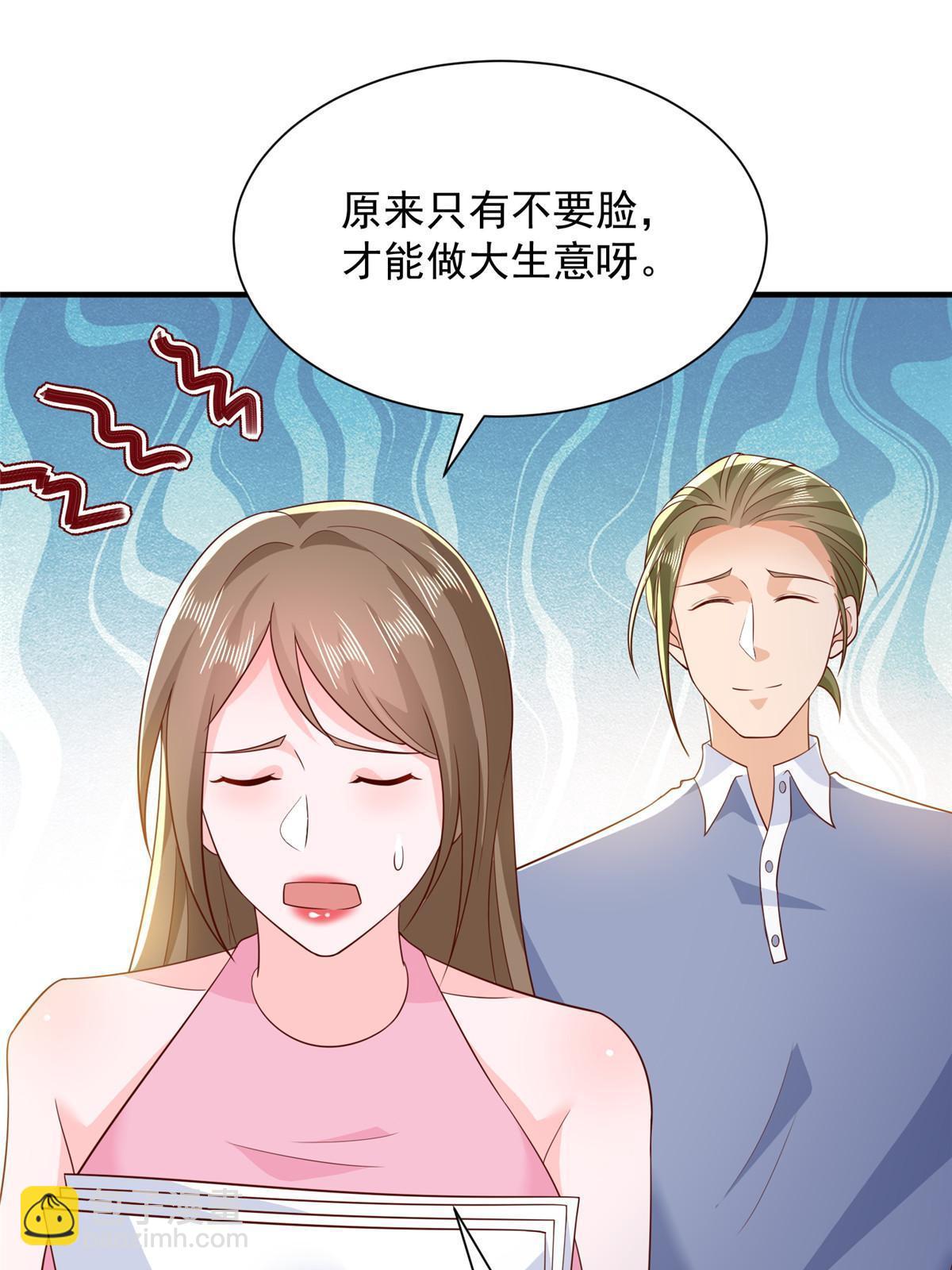 🍘摊牌了，我全职业系统！ 350 买下整栋公寓 第16页
