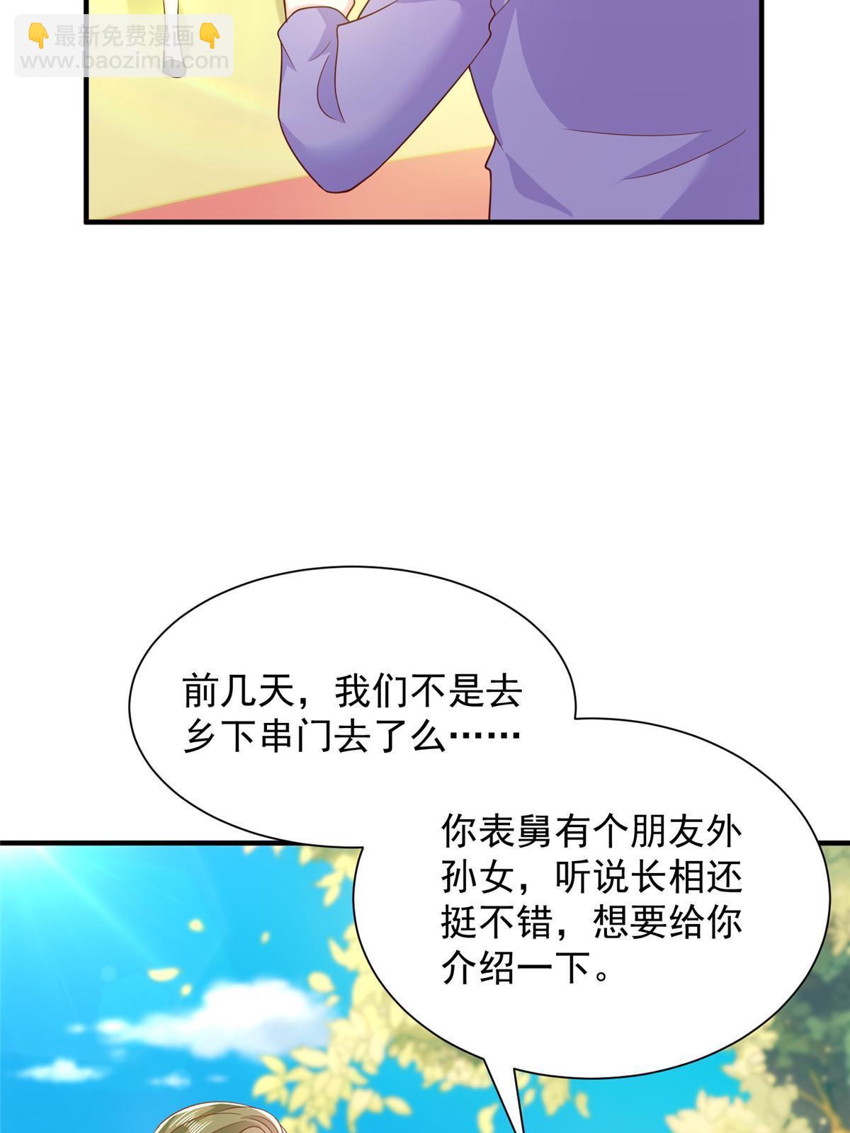 🍘摊牌了，我全职业系统！ 350 买下整栋公寓 第19页