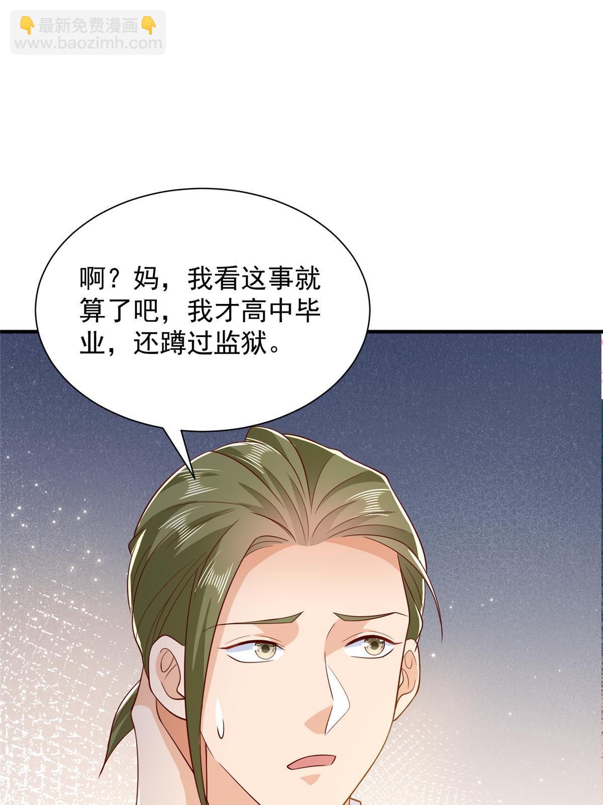 🍘摊牌了，我全职业系统！ 350 买下整栋公寓 第21页
