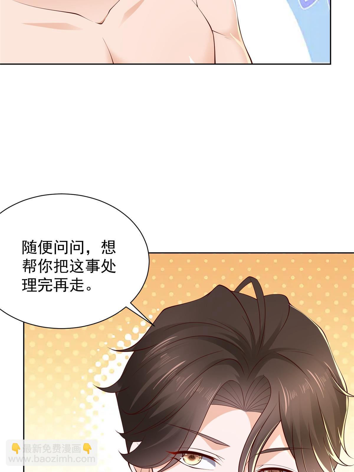 🍘摊牌了，我全职业系统！ 350 买下整栋公寓 第31页