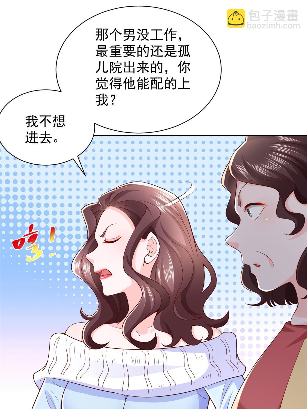 🍘摊牌了，我全职业系统！ 352 孤儿院要动迁 第13页