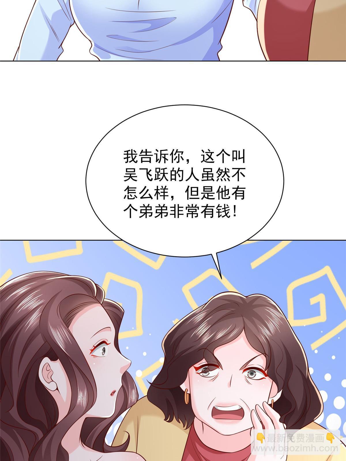 🍘摊牌了，我全职业系统！ 352 孤儿院要动迁 第14页