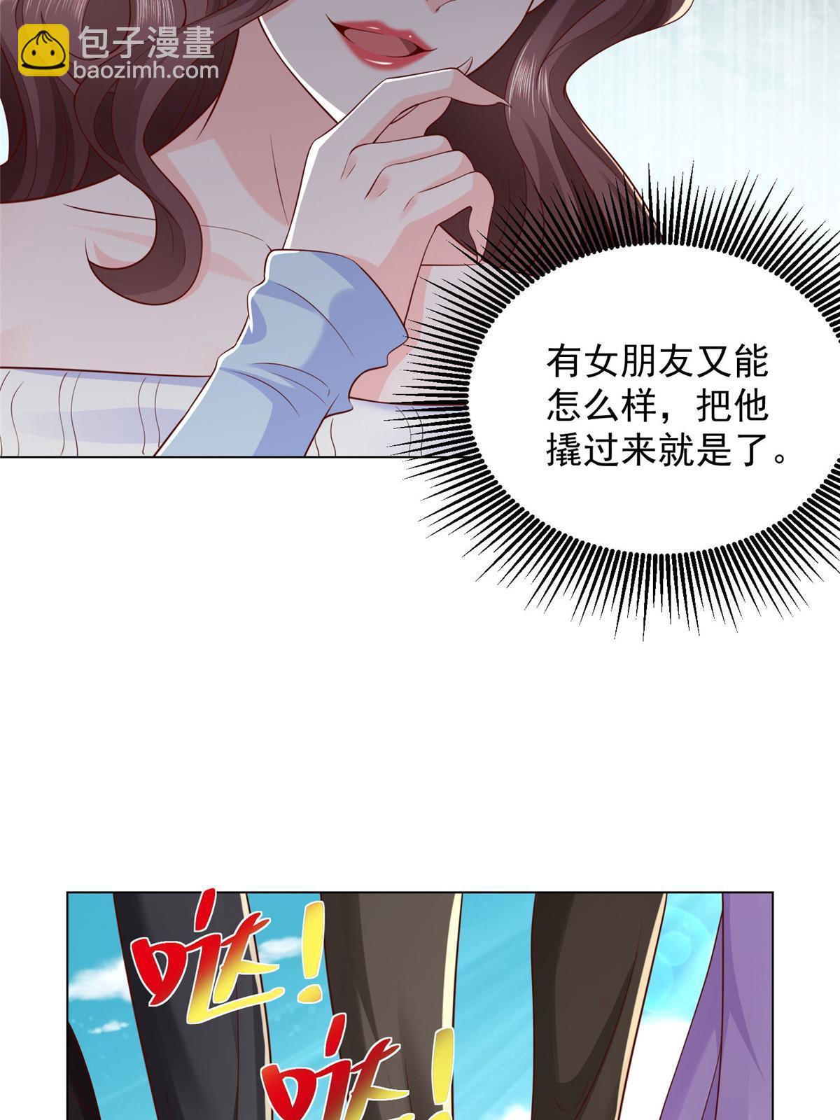 🍘摊牌了，我全职业系统！ 352 孤儿院要动迁 第19页