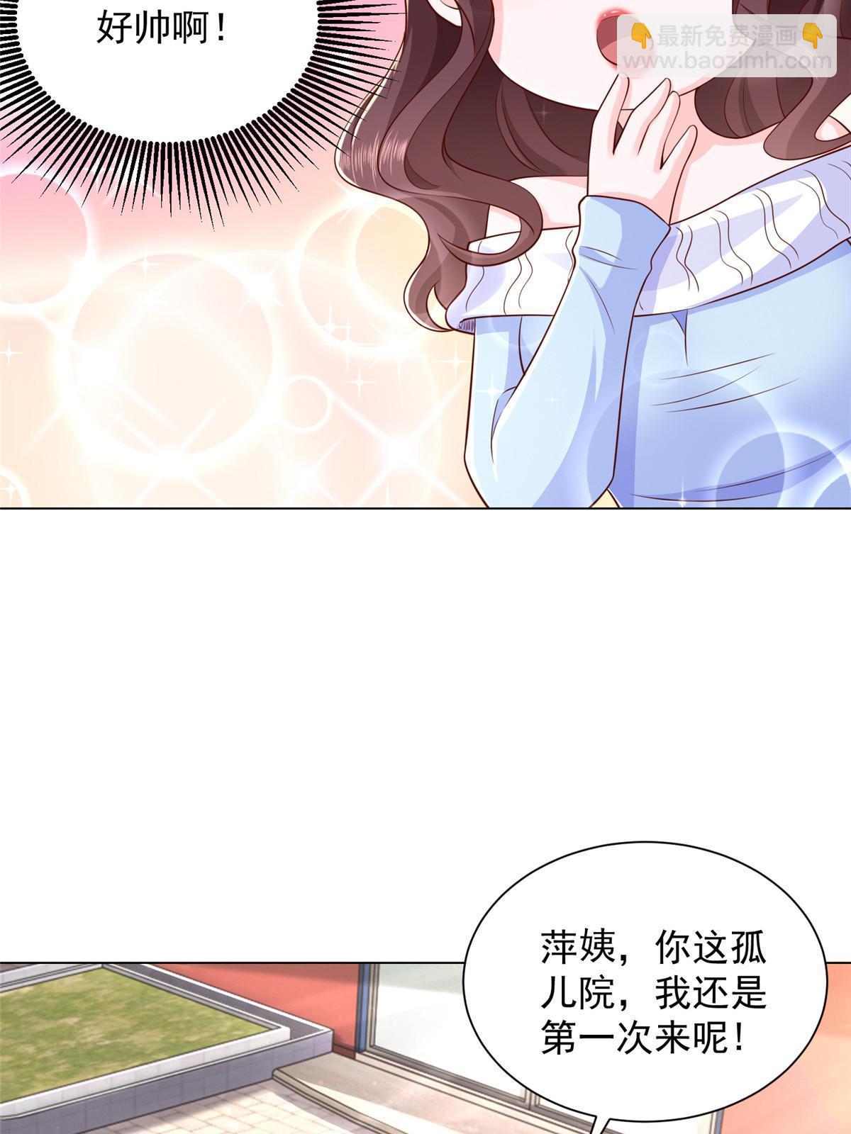 🍘摊牌了，我全职业系统！ 352 孤儿院要动迁 第23页