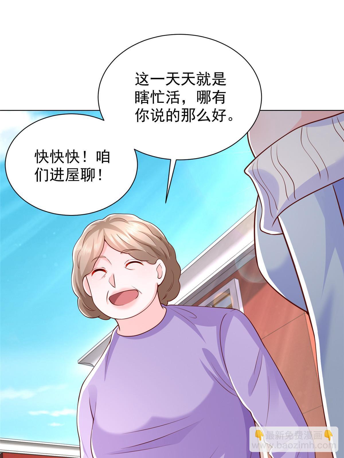 🍘摊牌了，我全职业系统！ 352 孤儿院要动迁 第25页