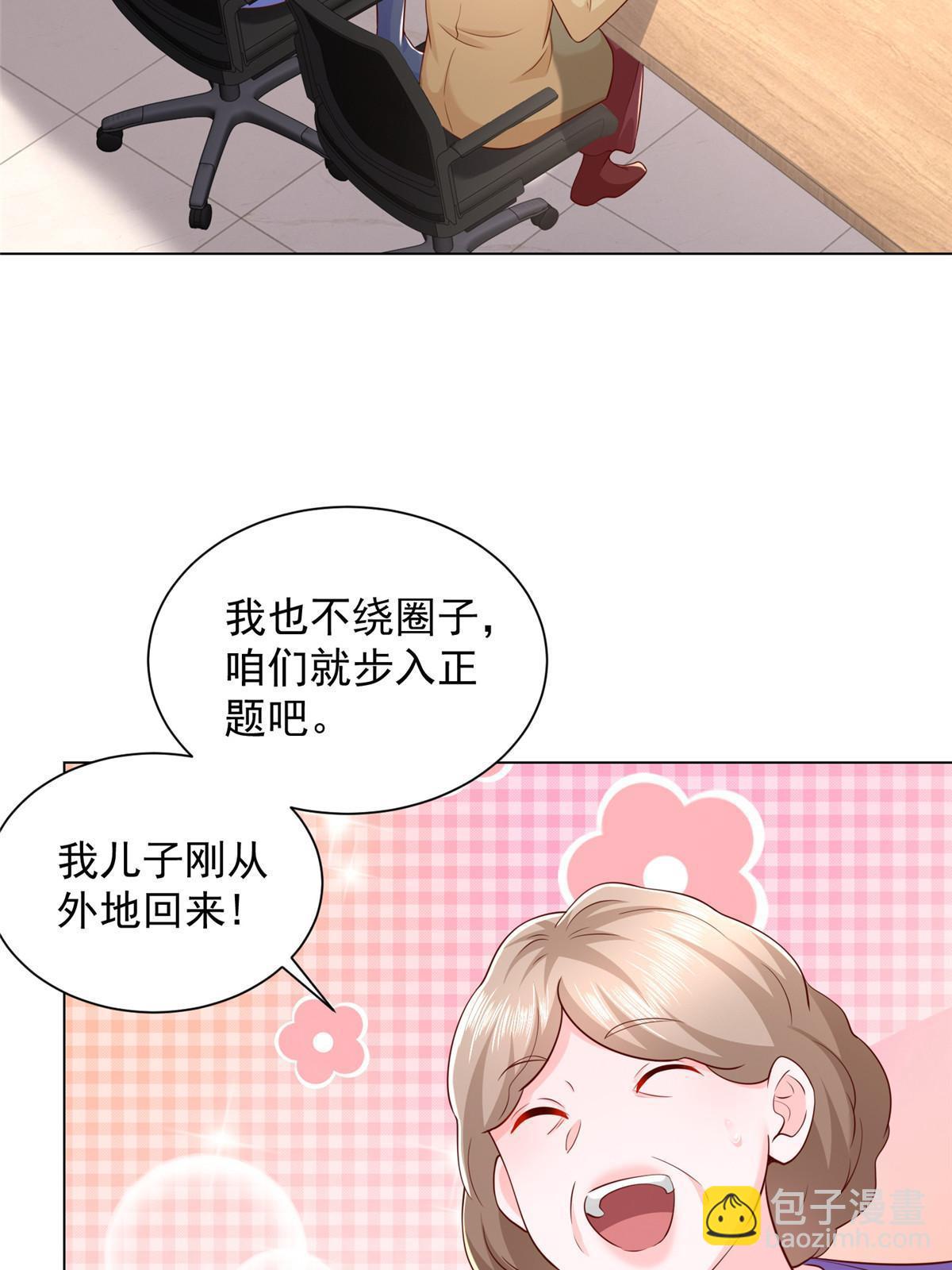 🍘摊牌了，我全职业系统！ 352 孤儿院要动迁 第28页