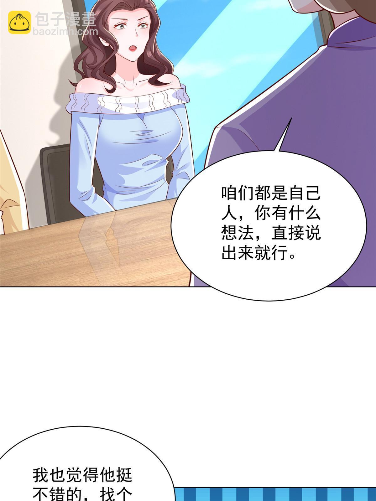 🍘摊牌了，我全职业系统！ 352 孤儿院要动迁 第33页