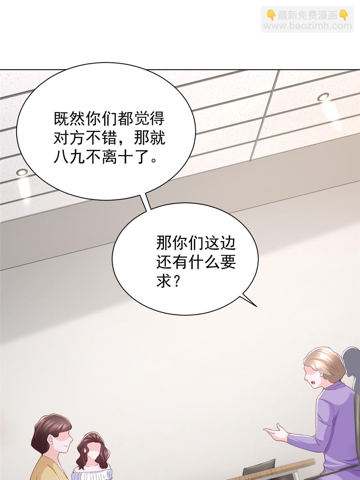 🍘摊牌了，我全职业系统！ 352 孤儿院要动迁 第35页